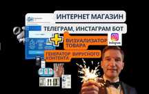 ИИ чат бот для продаж и консультаций с ChatGPT | WhatsApp | Instagram