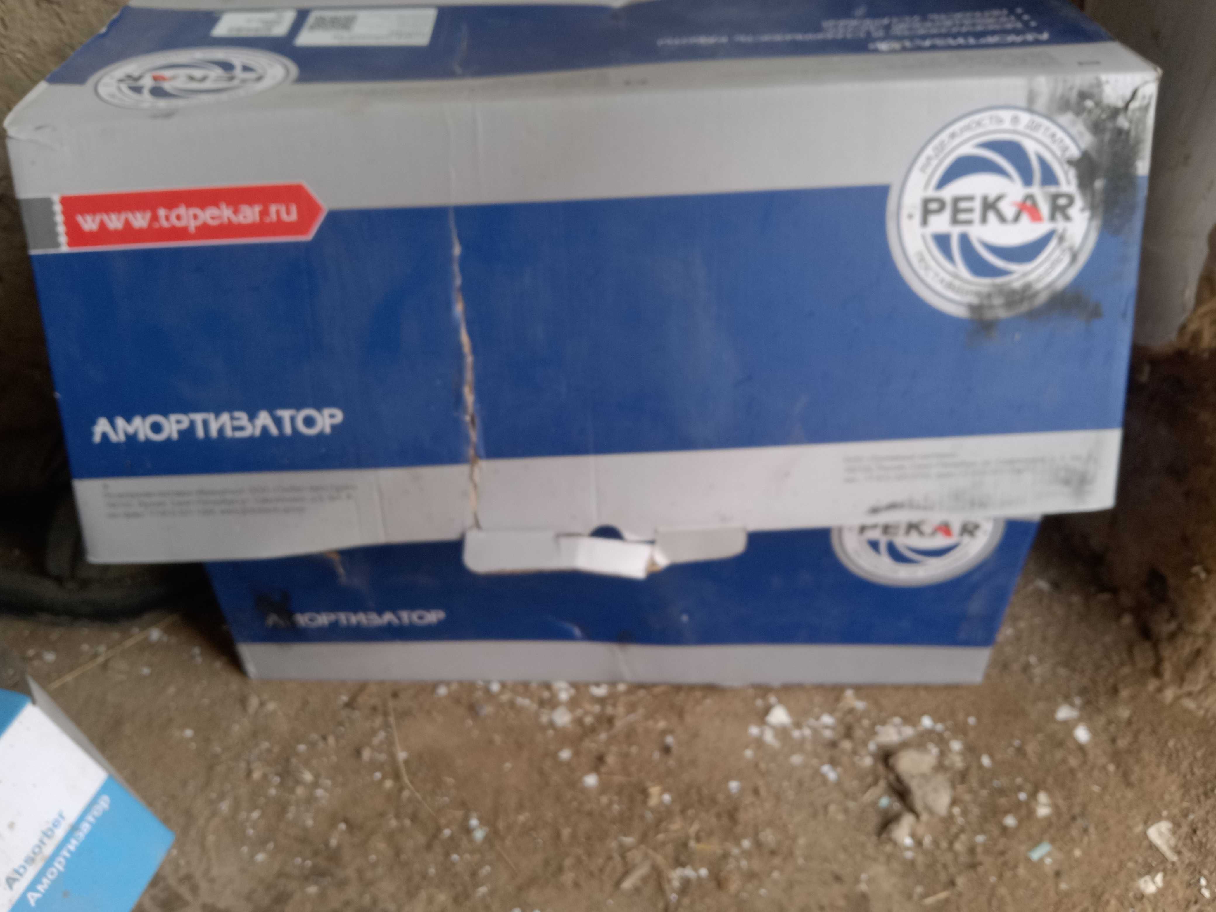 Бу балондар.Калинаға амортизатор.туманка.мазда птичкаға воздухан
