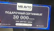 продается , сертификат на магазин автоакссессуаров.