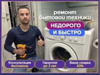 Ремонт стиральных машин сушильных машин