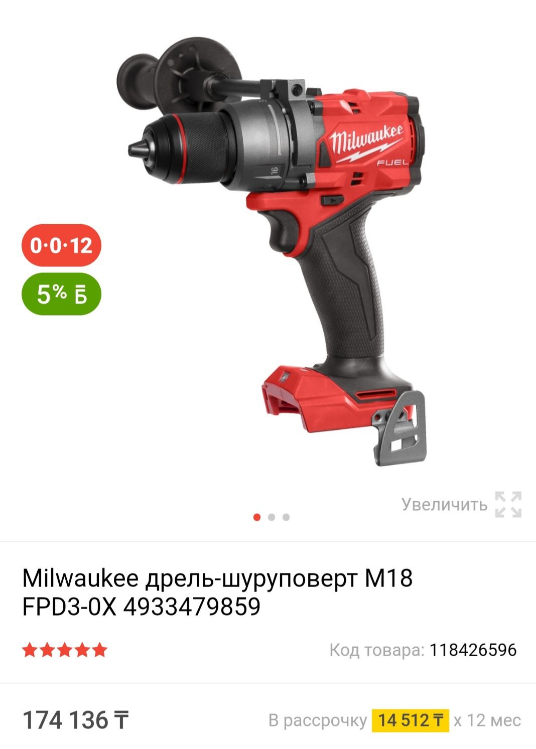 Milwaukee дрель-шуруповерт M18 FPD3-0X