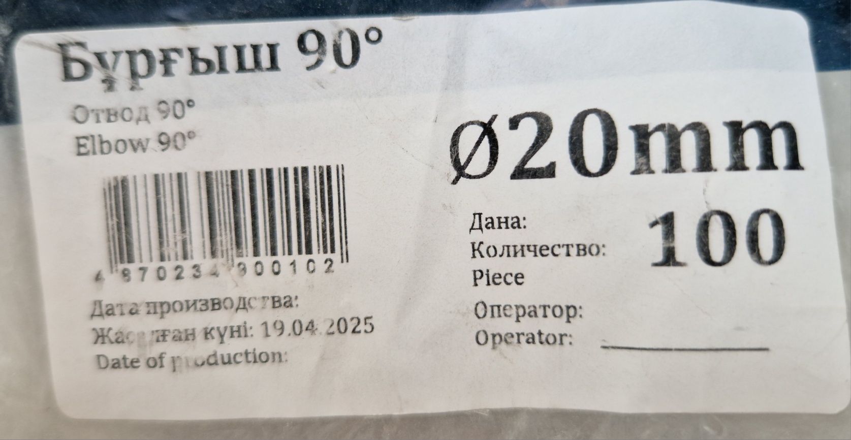 Пластиковый ПВХ сантехника  отвод Jakko угол  1/2 20 мм 90 градусов ПП
