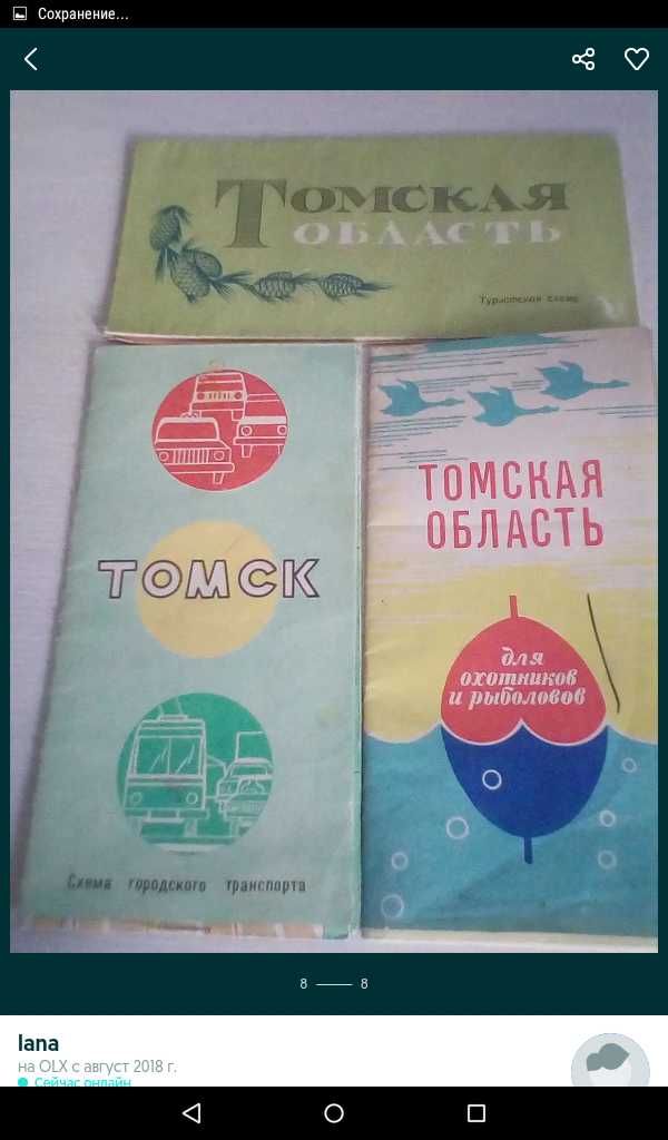 Советский Казахстан, Джамбул с картами и схемами городов.