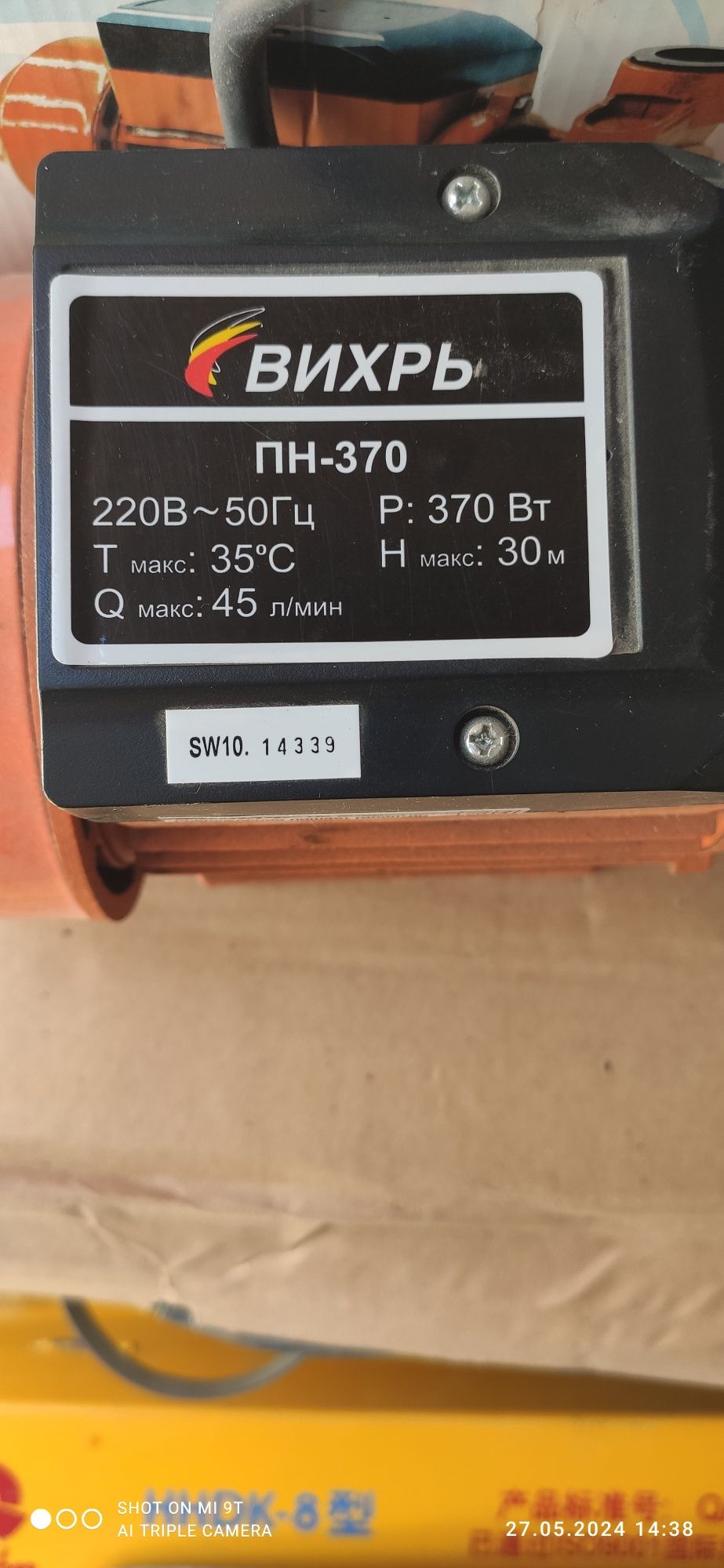 Продам насос поверхностный диаметр 25 мм.