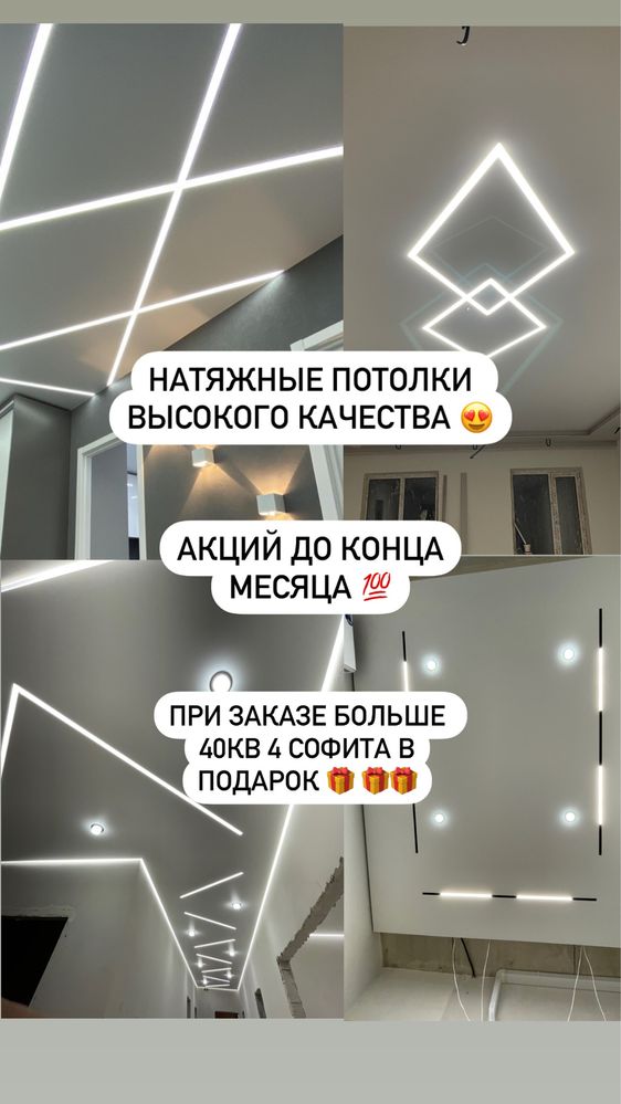 Натяжные потолки. Натяжной потолок