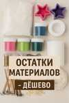 Остатки материалов для гипса и свечей: Формы, пигменты, фитили