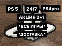 аренда Пс5 Пс4 arenda Ps 5