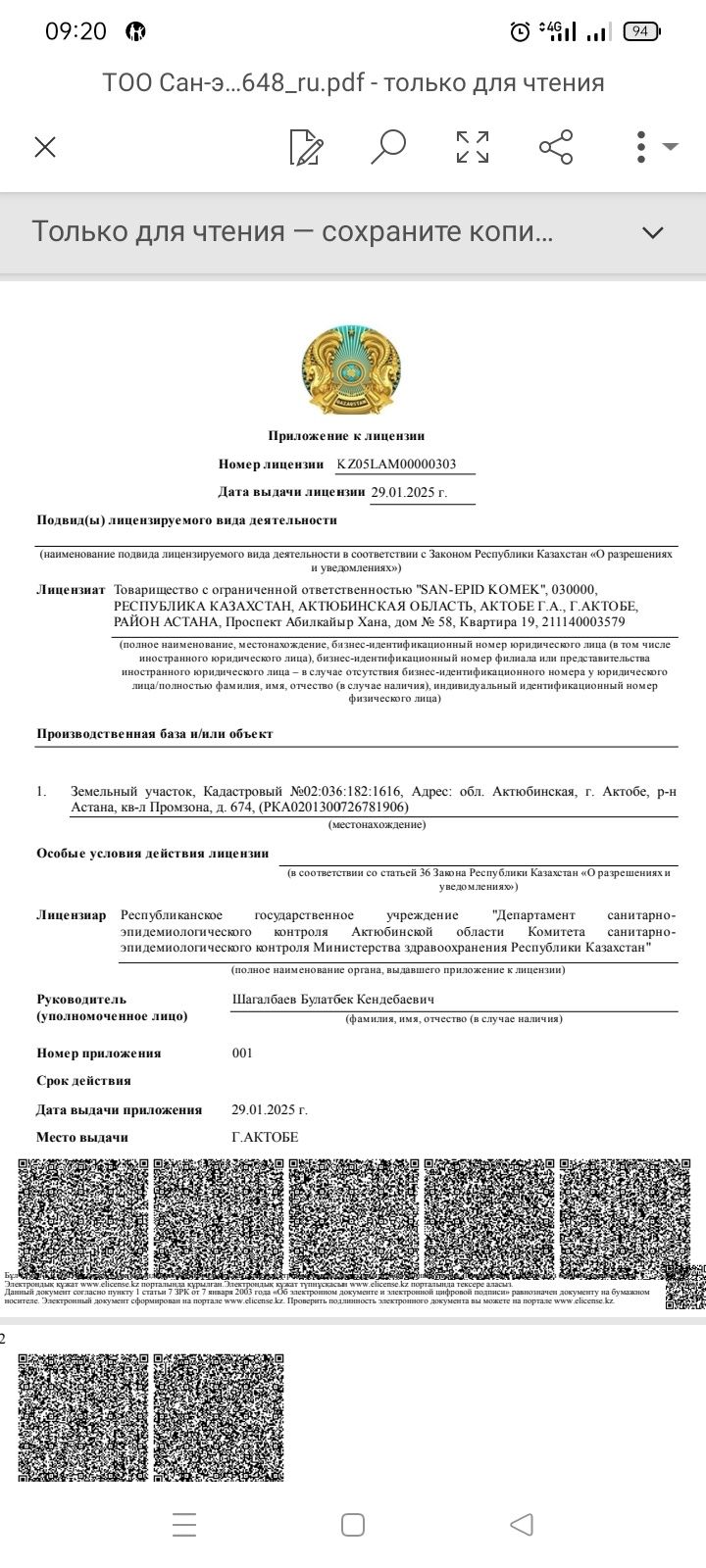 Дезинфекция , клопы , тараканы.