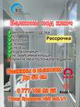 Балконы Окна Откосы Сетки