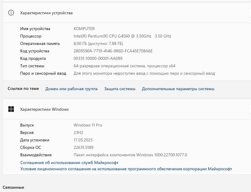 Компьютер комплектом intel G4560 ОЗУ 8gb GTX 1060 6gb SSD120 HDD1000