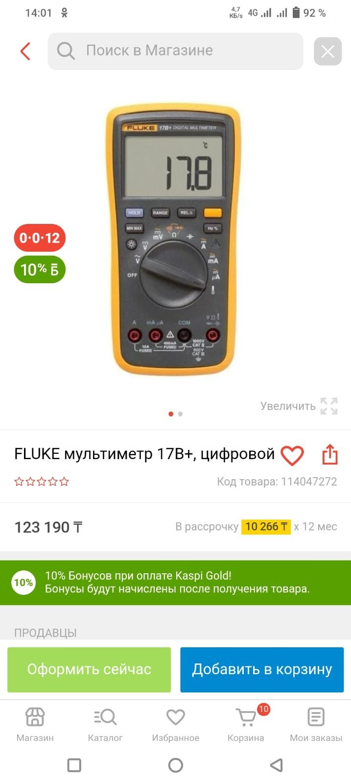 Мультиметр цифровой. Новый