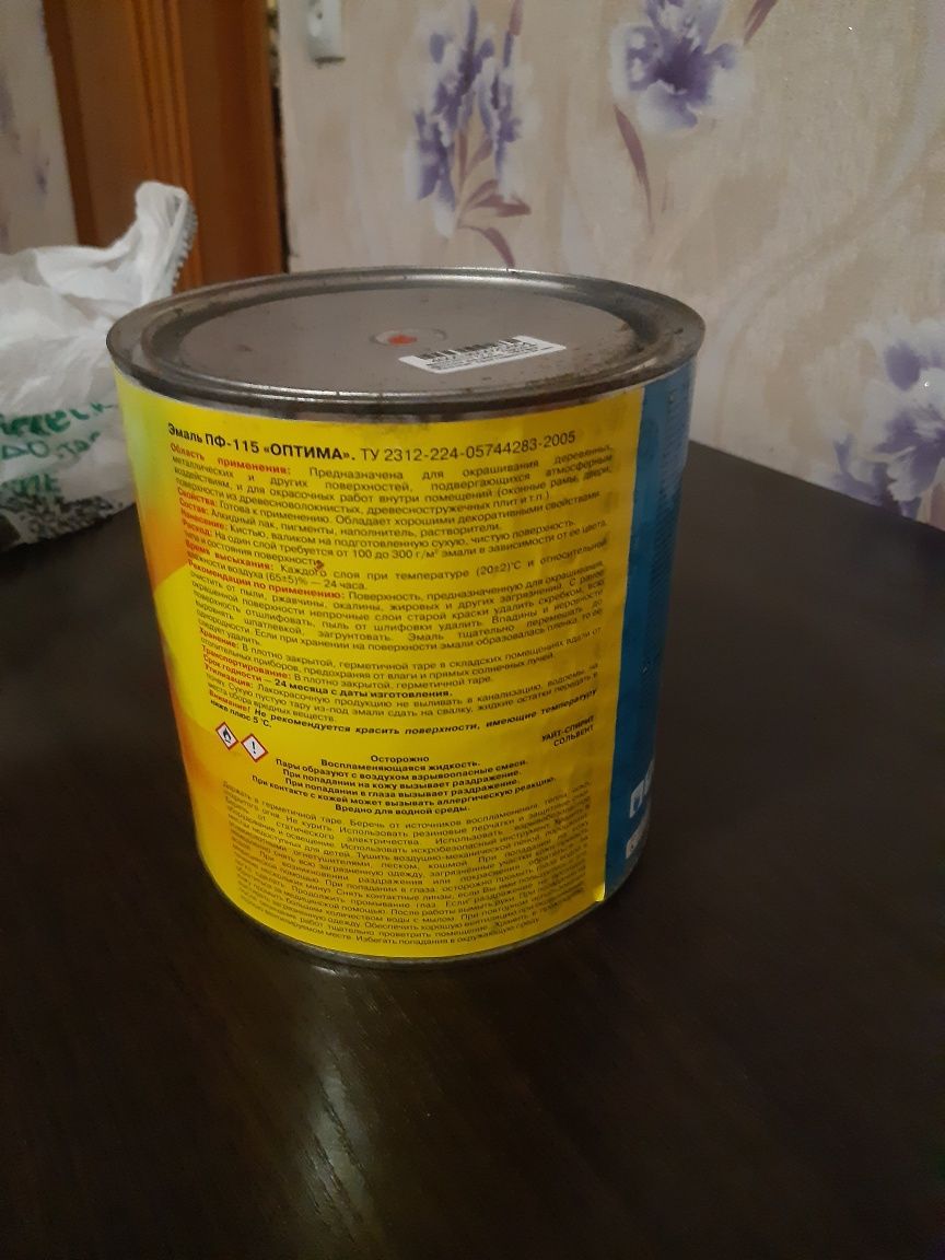 Краска универсальная