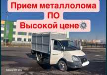 Приём металлолома
