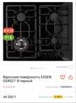 варочная поверхность