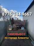 Приём металла дорого