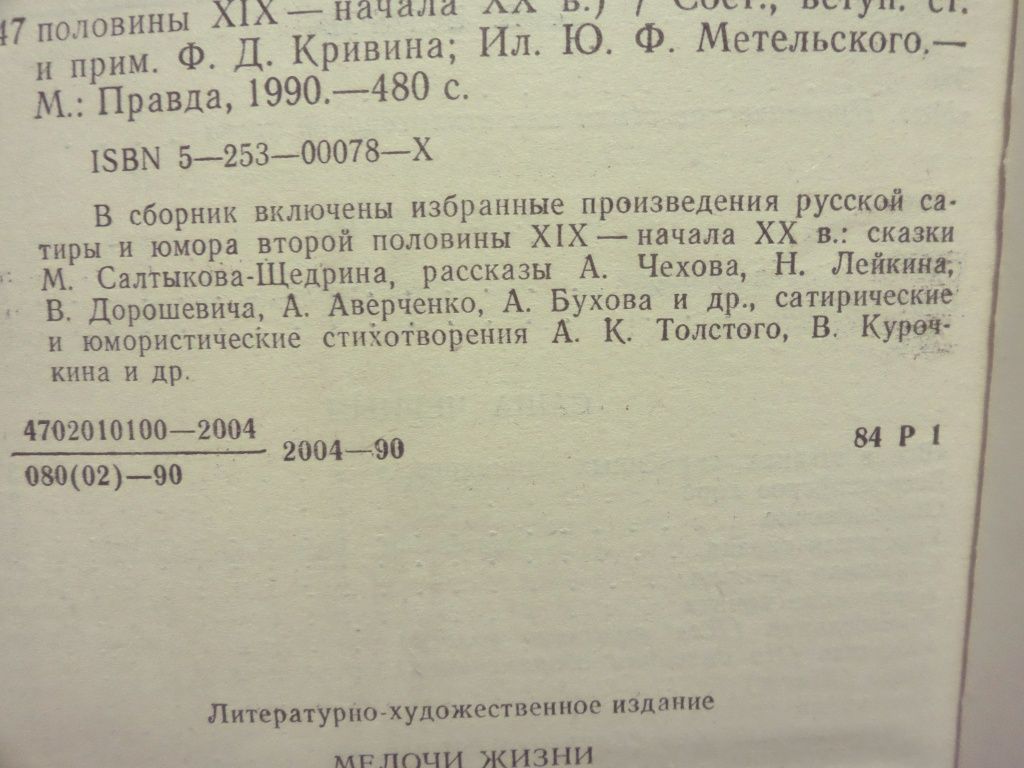 Книги. Юмор и сатира. Новые. Доставка.