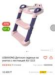 Продам сиденье на унитаз