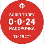 Натяжные потолки. Рассрочка 0.0.12. Чек. Договор.