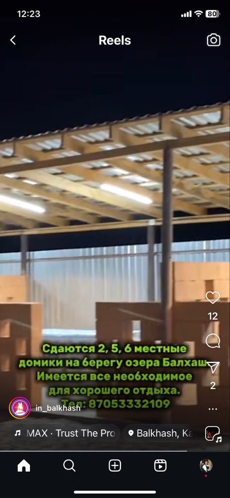 Сдается дом отдыха в Торангалыке