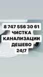 Сантехник большим опытом 24/7