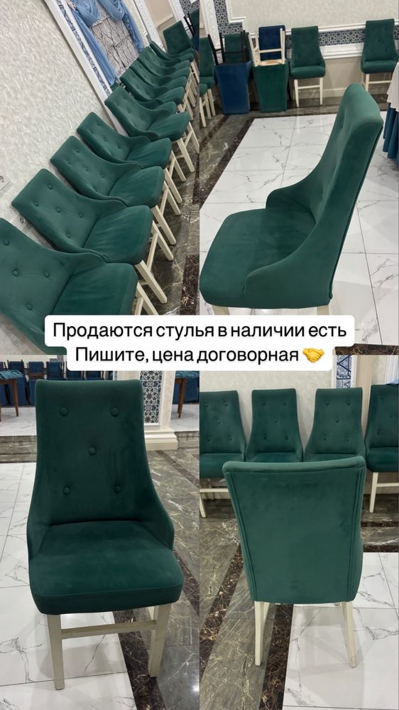 Сол стул стулья