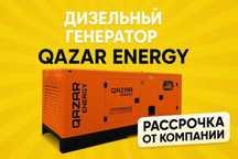 Готов к работе! Дизельный генератор Qazar 15 кВт с АВР