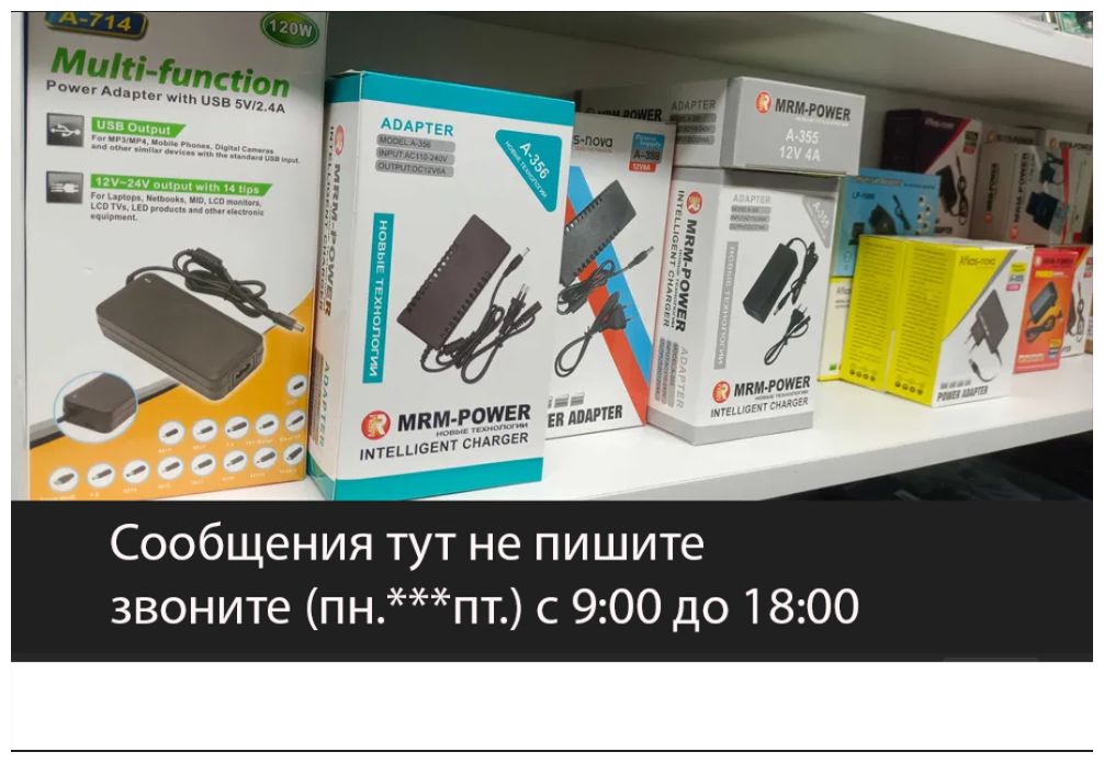 12В 4А Адаптер Блок питания и другие есть