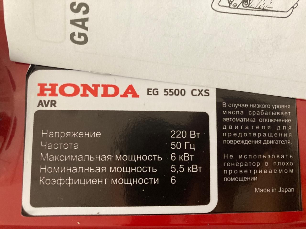 Бензиновый генератор