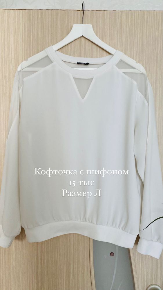 Продам женские вещи