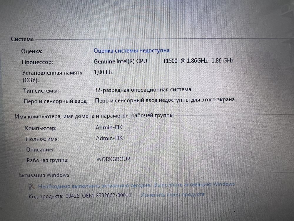 Ноутбук Compaq б/у