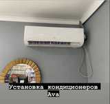 установка кондиционера