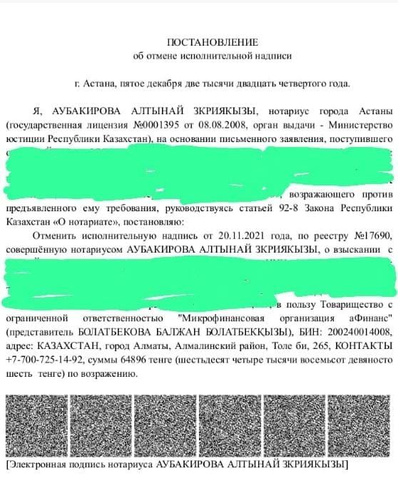 Снятие ареста, графики МФО Бвнки