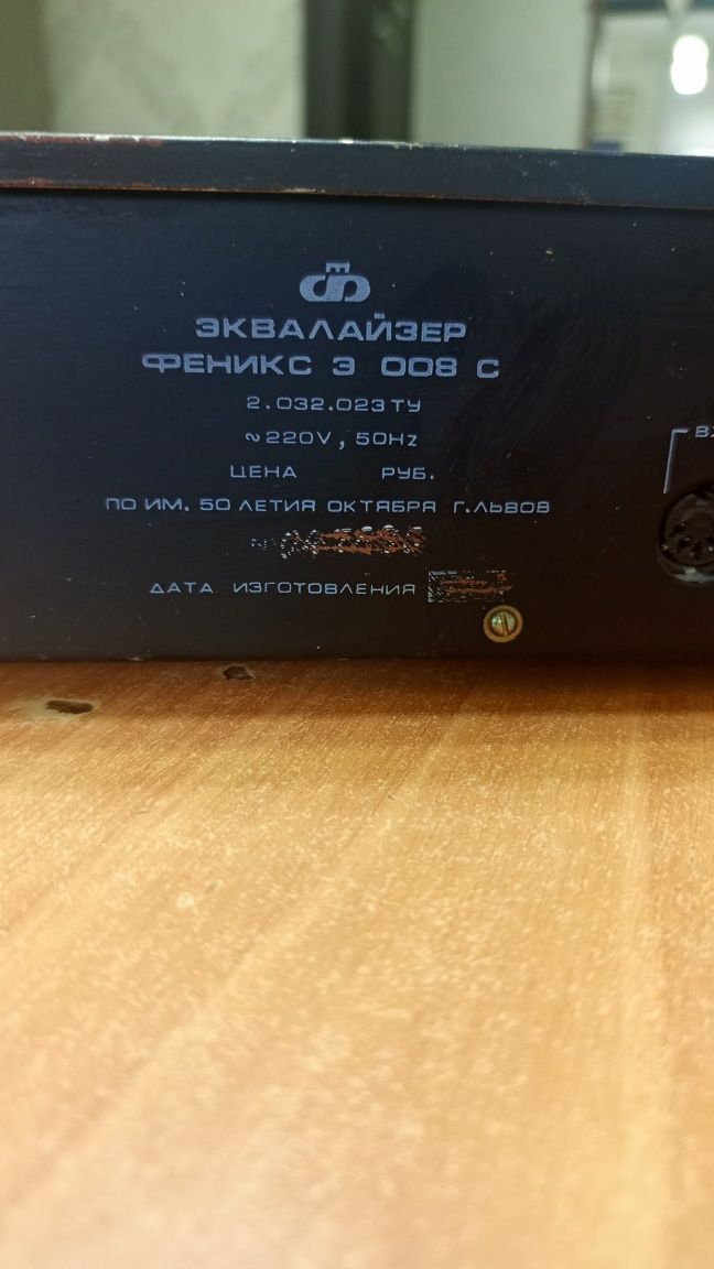 Эквалайзер 20 полосной