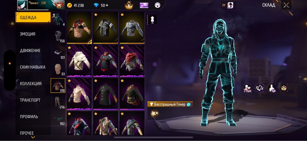 Free Fire account