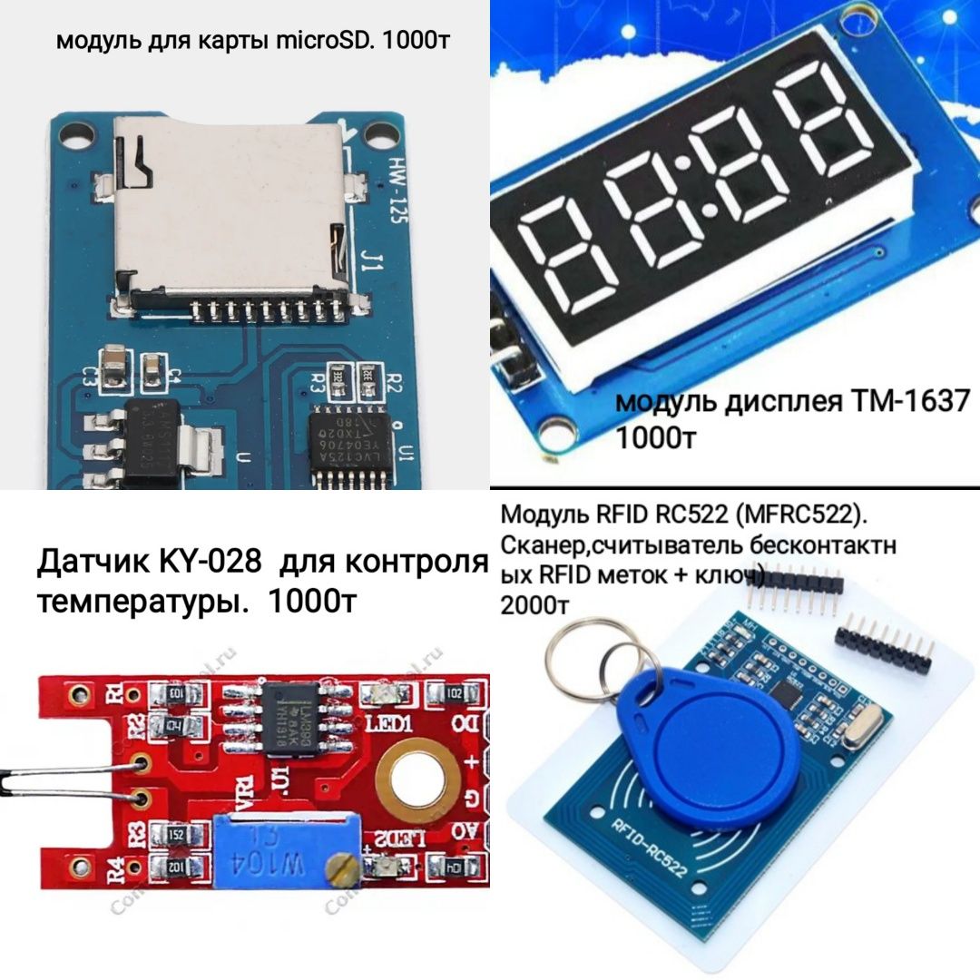 Электрические модули плат и многое другое