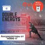 Аккумулятор алсай брат, менен алшы брат