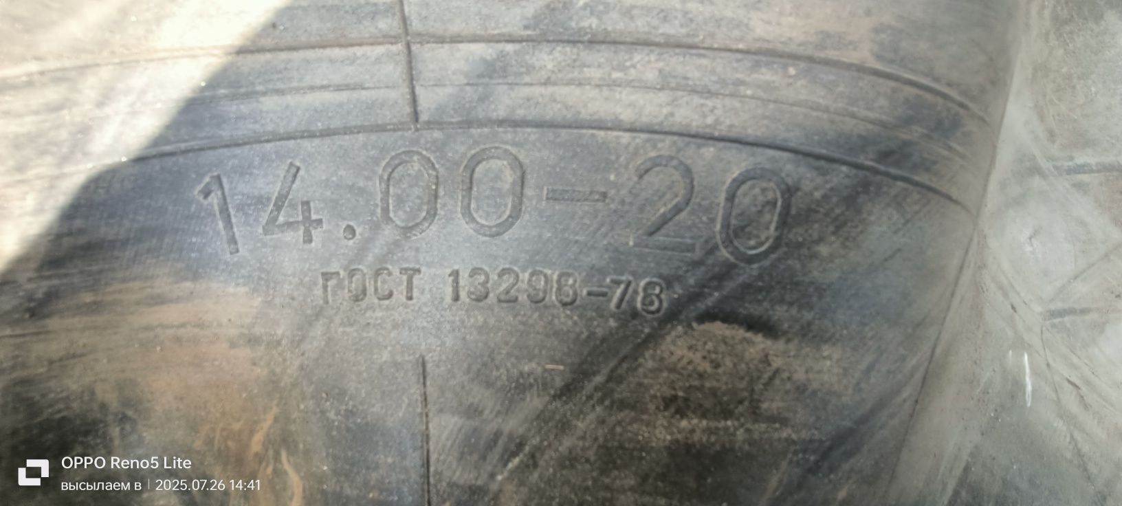Продам две камеры на Урал