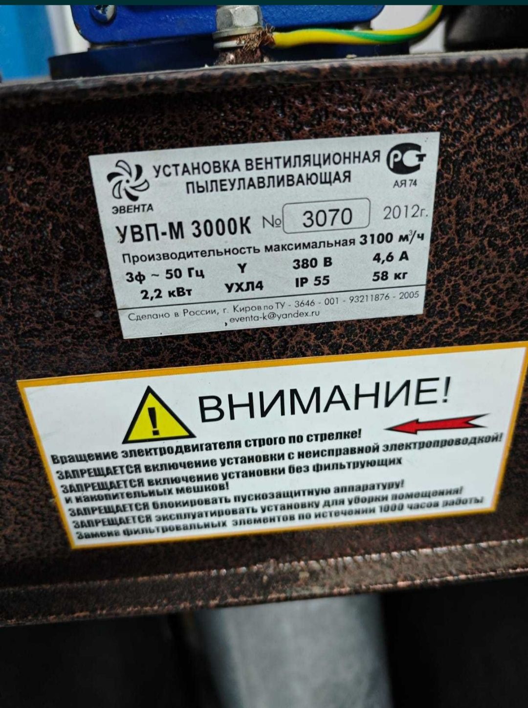 Продам  вытяжку,  струшкасос,  пылеулавливающий аппарат для станка