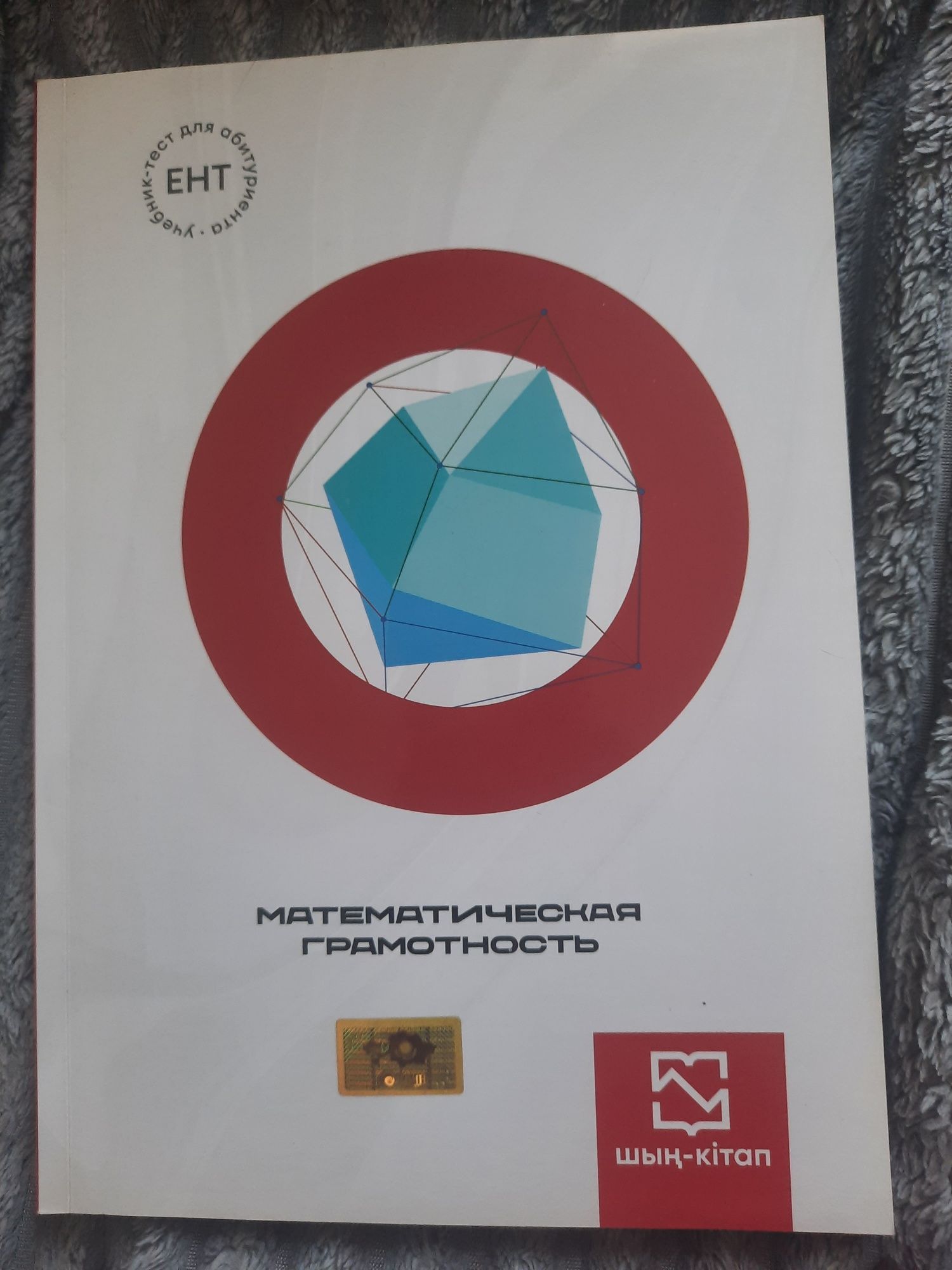 Продам книги для подготовки к ЕНТ