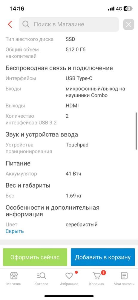 Продам ноутбук HP