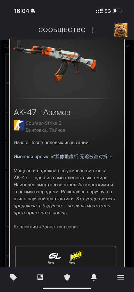 Пролам скины csgo , cs2 , кс2 ,кс