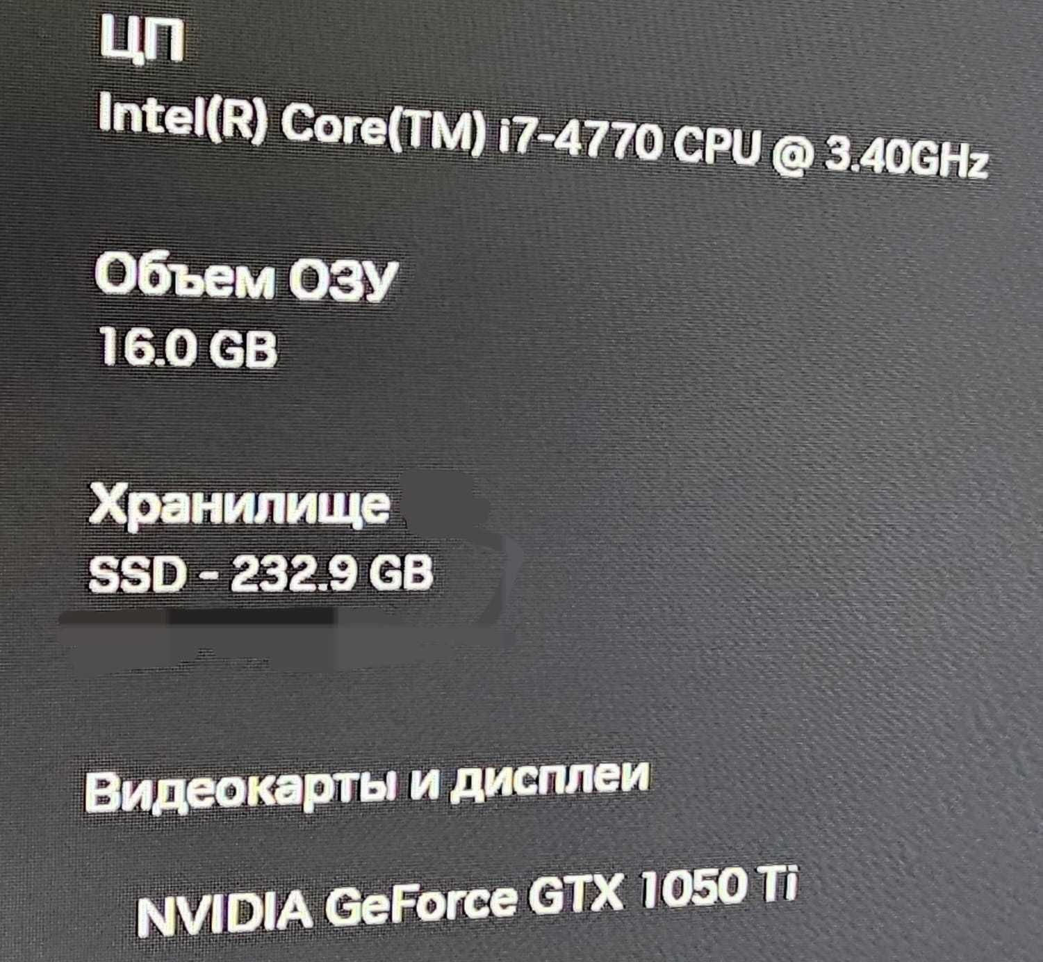 Продам системный блок