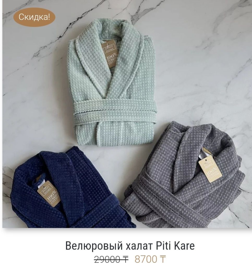 Банный халат Zuco home