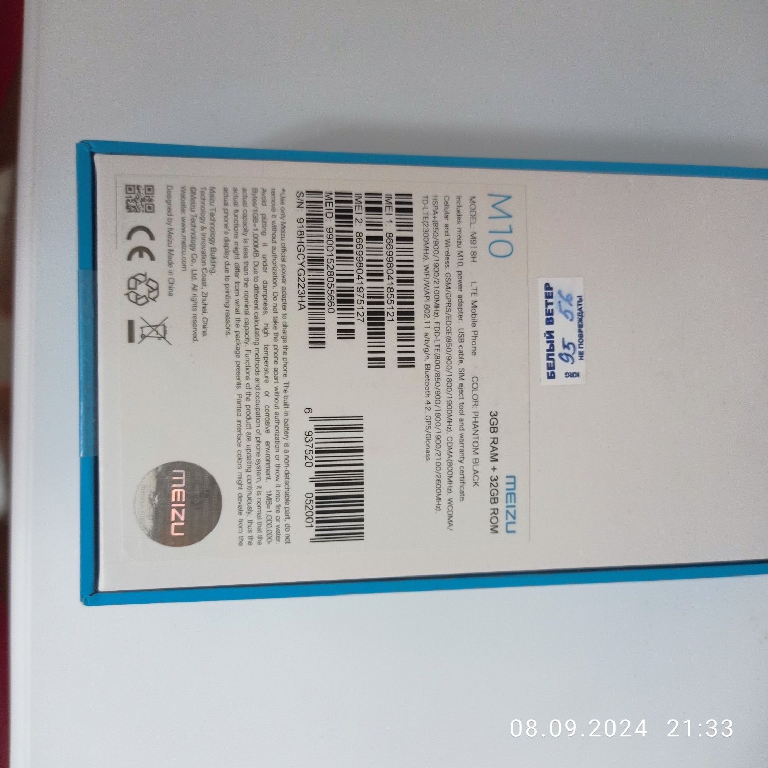 Продам нерабочий смартфон Meizu M10 на запчасти