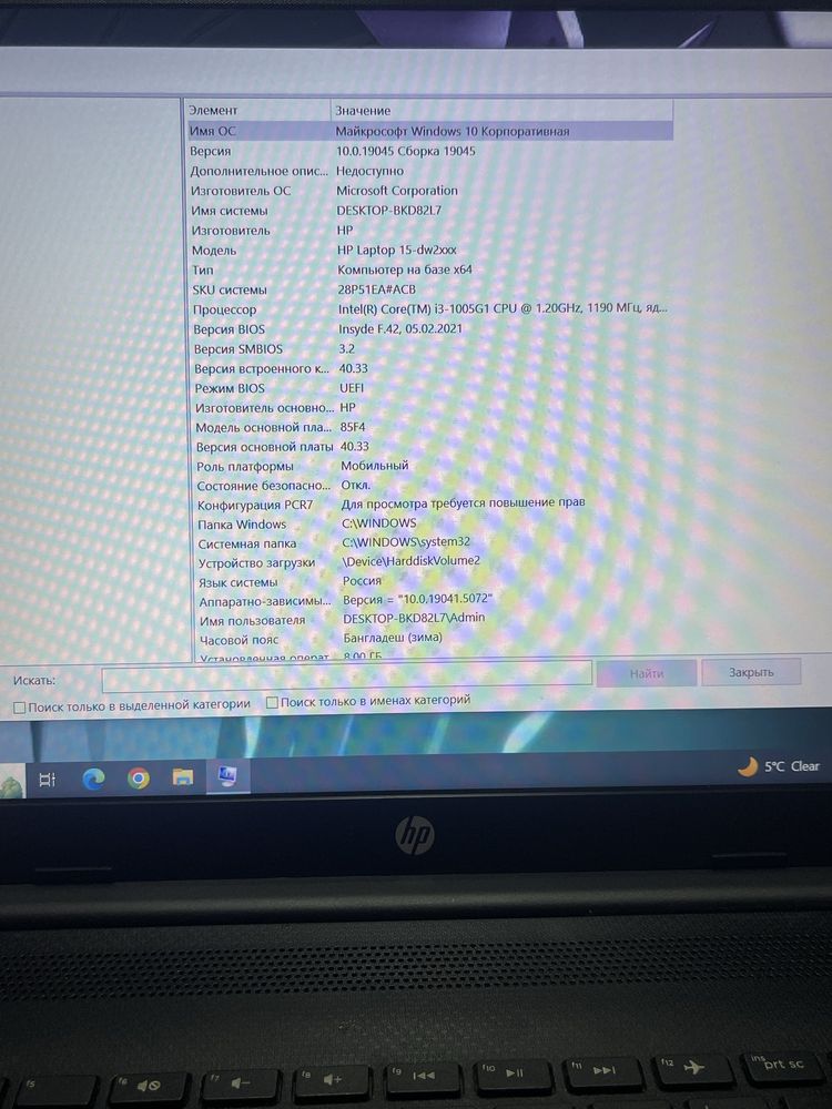Срочно продам ноутбук.