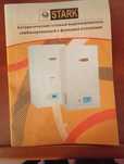 Газовый котел 55квт