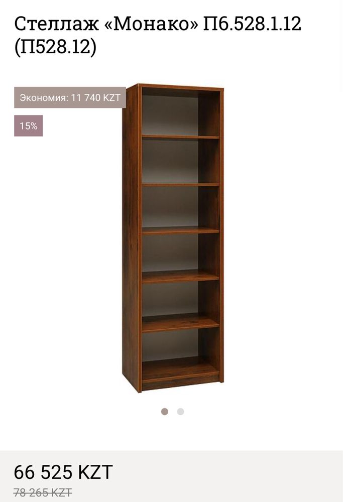 Продам стеллаж для книг и вещей