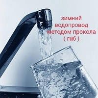 Оформление проектов, монтаж водопровода канализации и т.д.