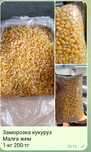 Корм для куры скота