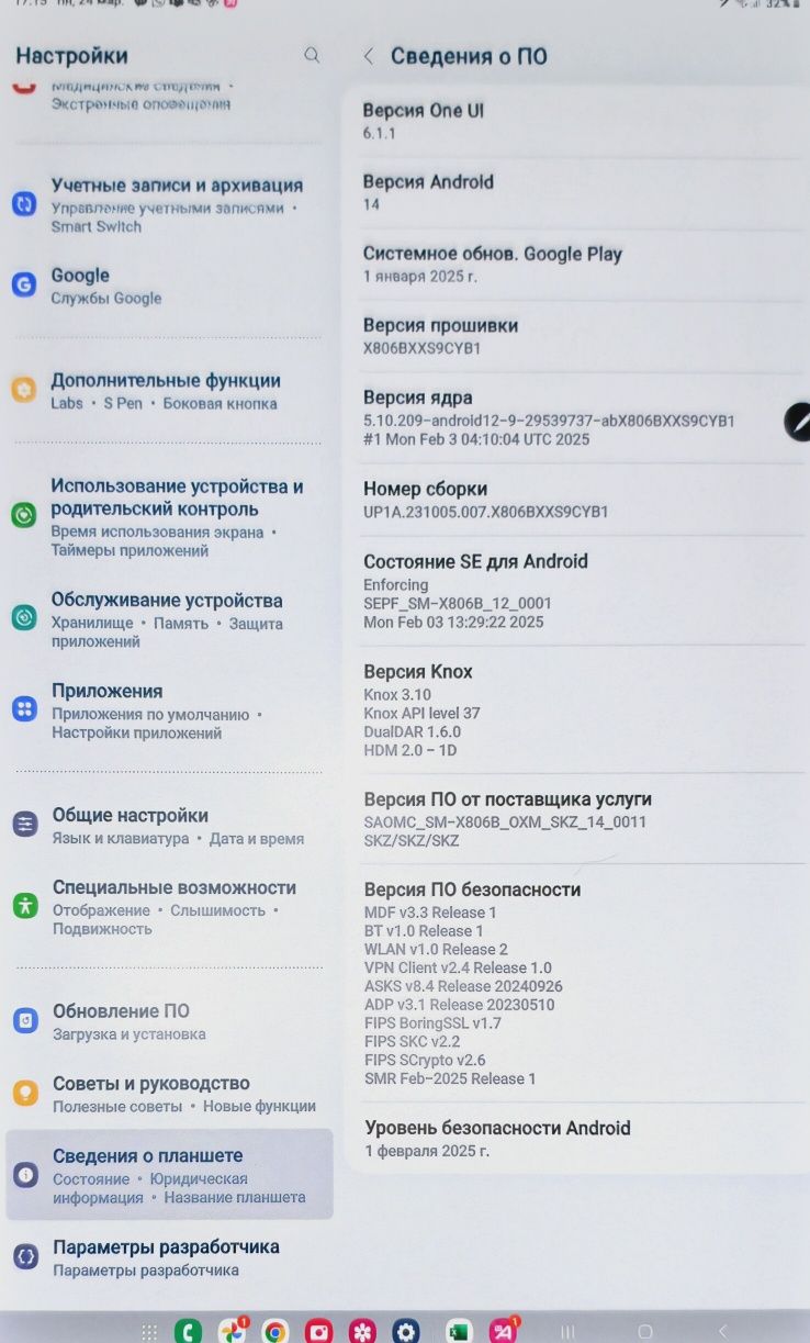 Планшет Samsung galaxy tab S8+, 128ГБ